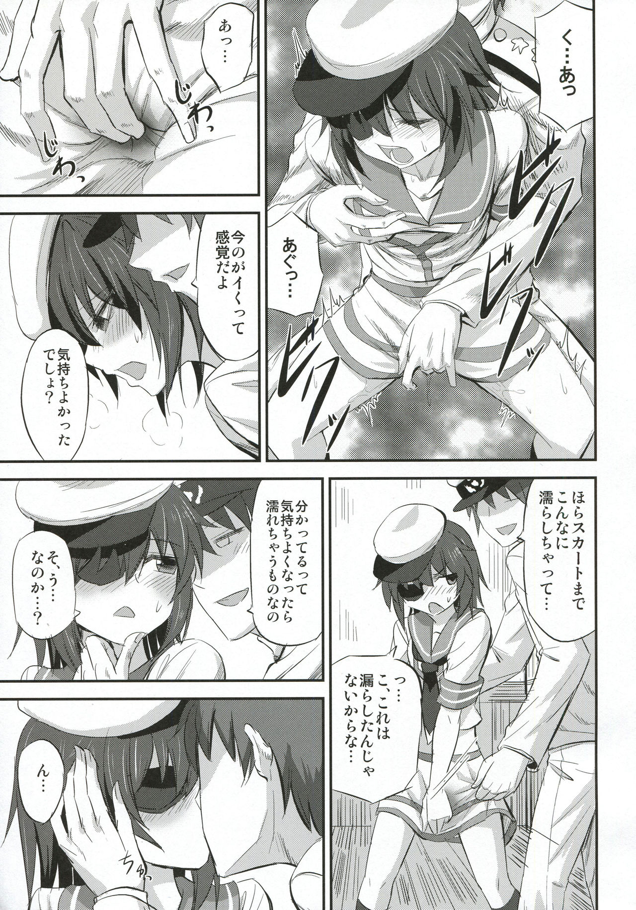 Kiso-chan ni Ecchi o Oshiex + Kiso-san Nozokarex page 6 full