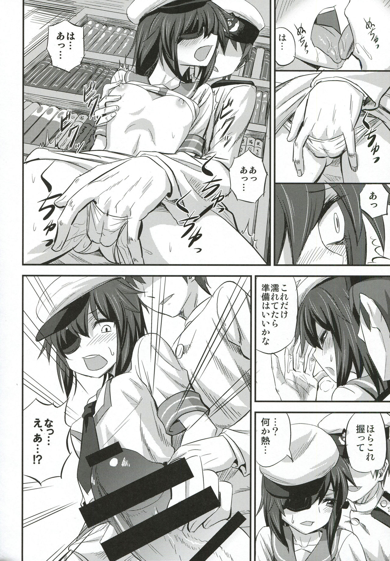 Kiso-chan ni Ecchi o Oshiex + Kiso-san Nozokarex page 7 full