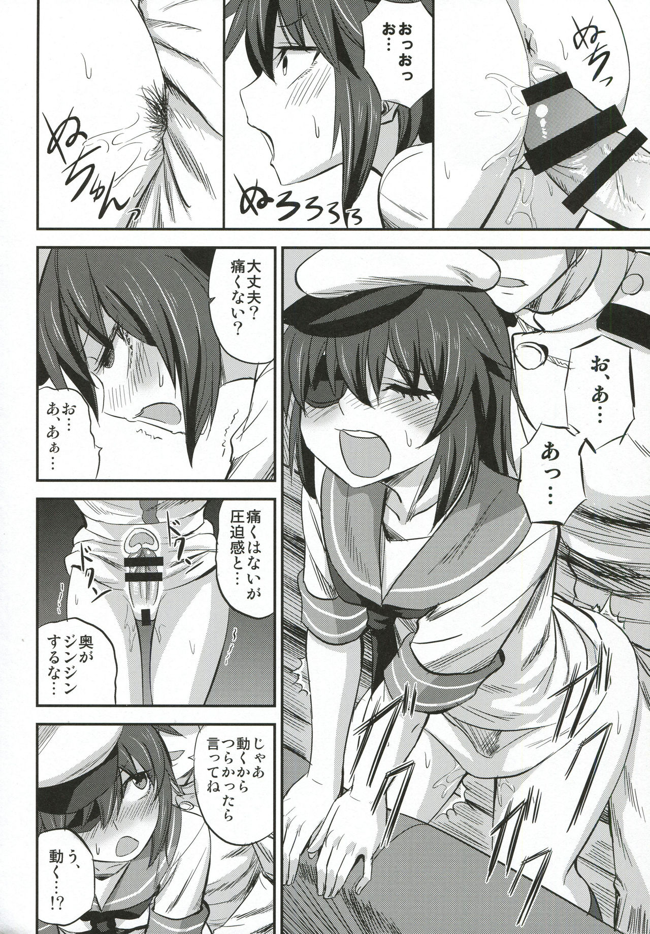 Kiso-chan ni Ecchi o Oshiex + Kiso-san Nozokarex page 9 full