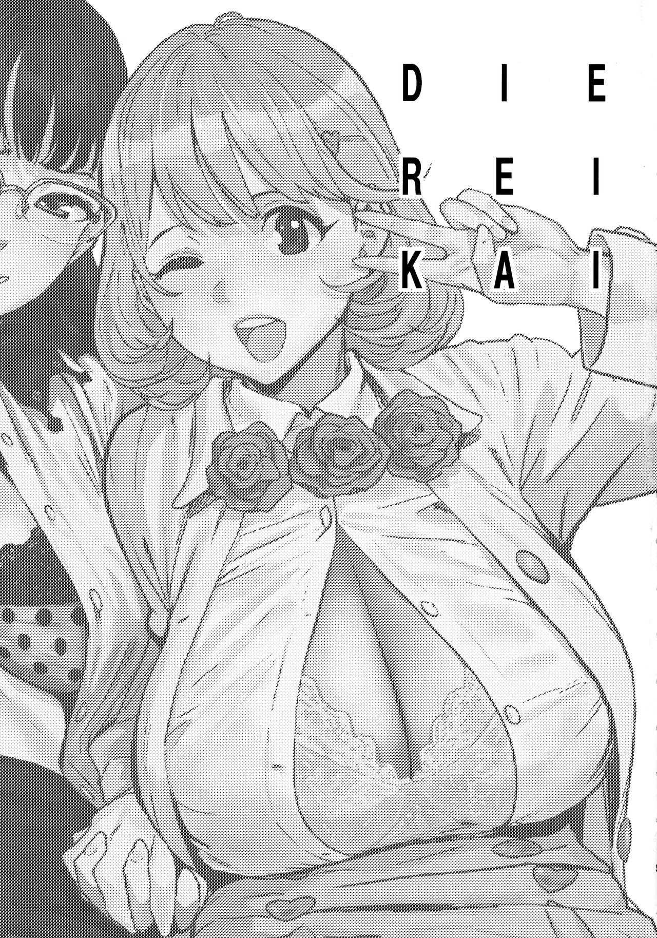 DIE REI KAI page 3 full