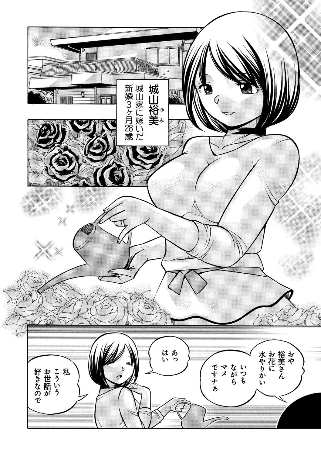 Gichichi ~Yumi no Hirusagari~ page 5 full