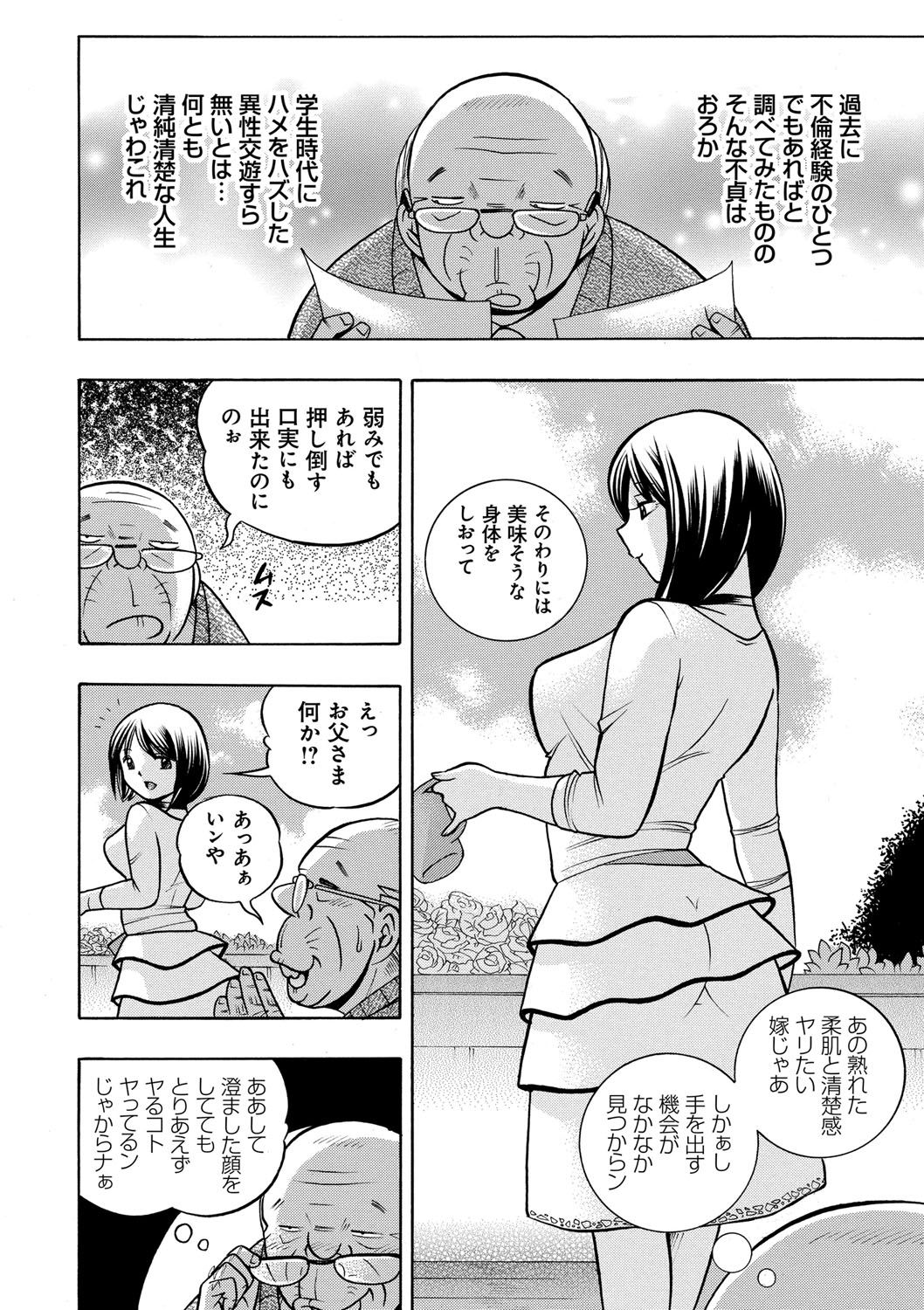 Gichichi ~Yumi no Hirusagari~ page 7 full