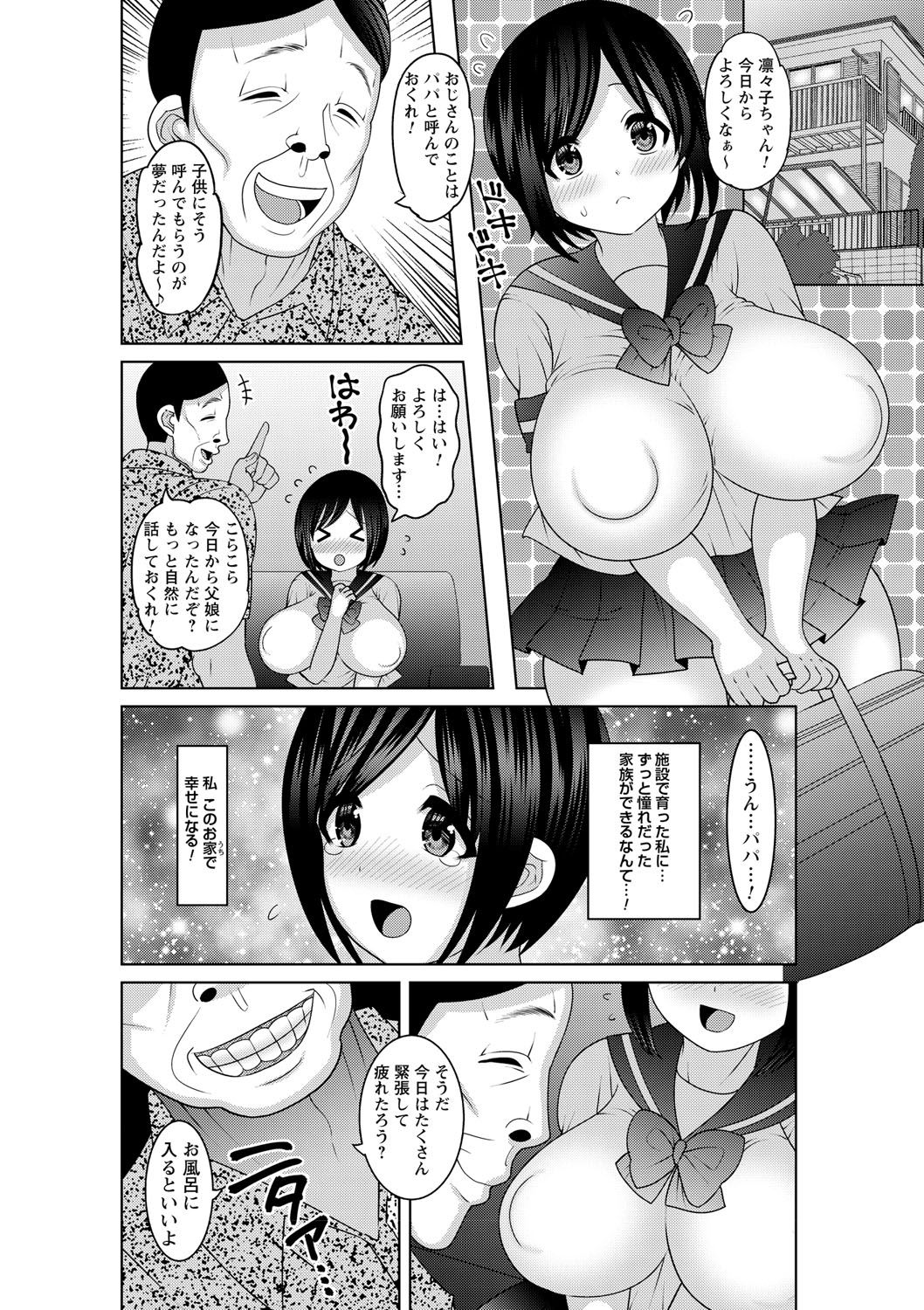 Harami Botebara Joshi dakara Mukyoka de Nakadashi Houdai Vol. 1 page 5 full