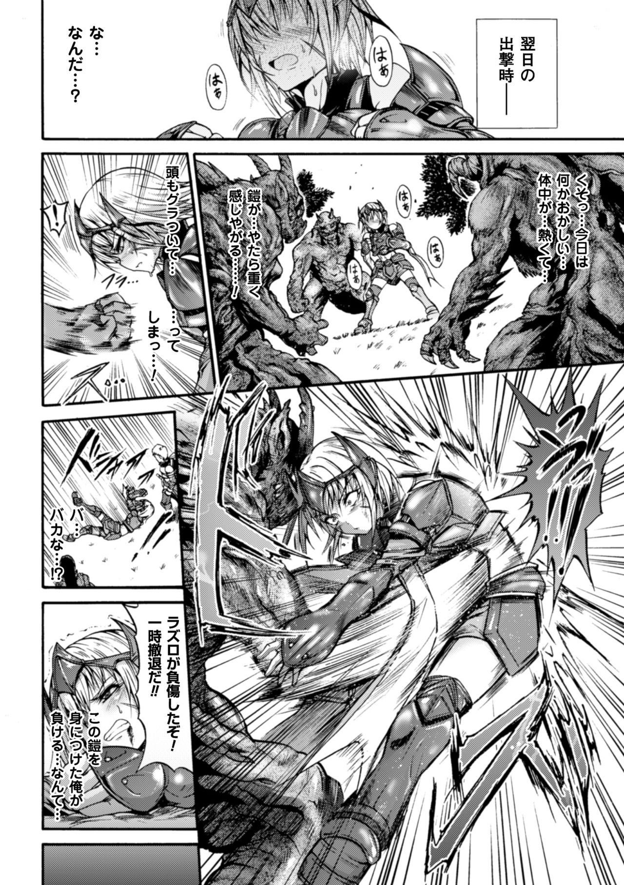 Seigi no Heroine Kangoku File Vol. 10 page 8 full