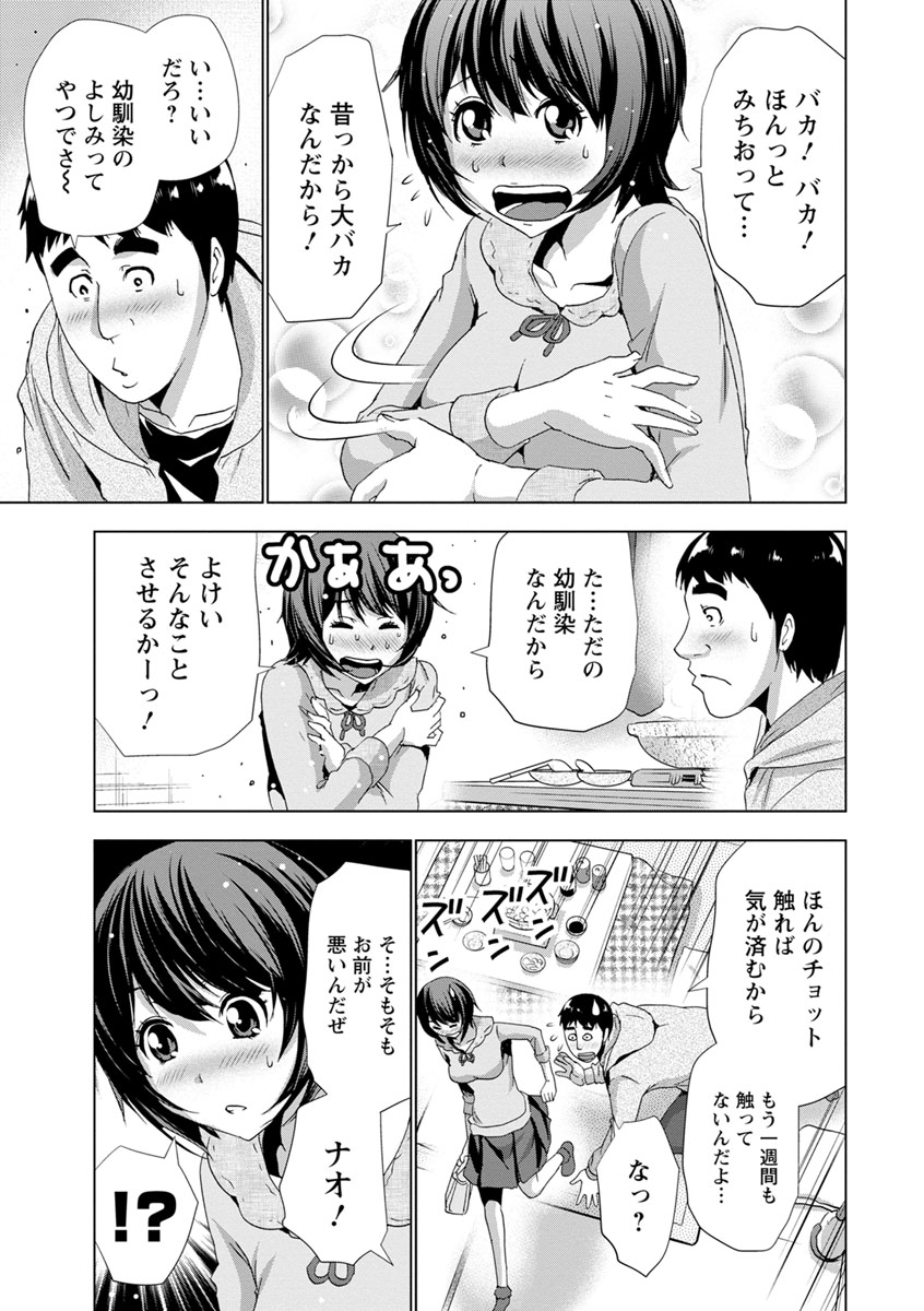 Dogeza Oppai! page 10 full