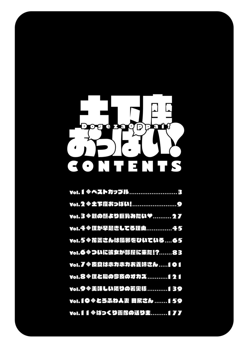 Dogeza Oppai! page 7 full