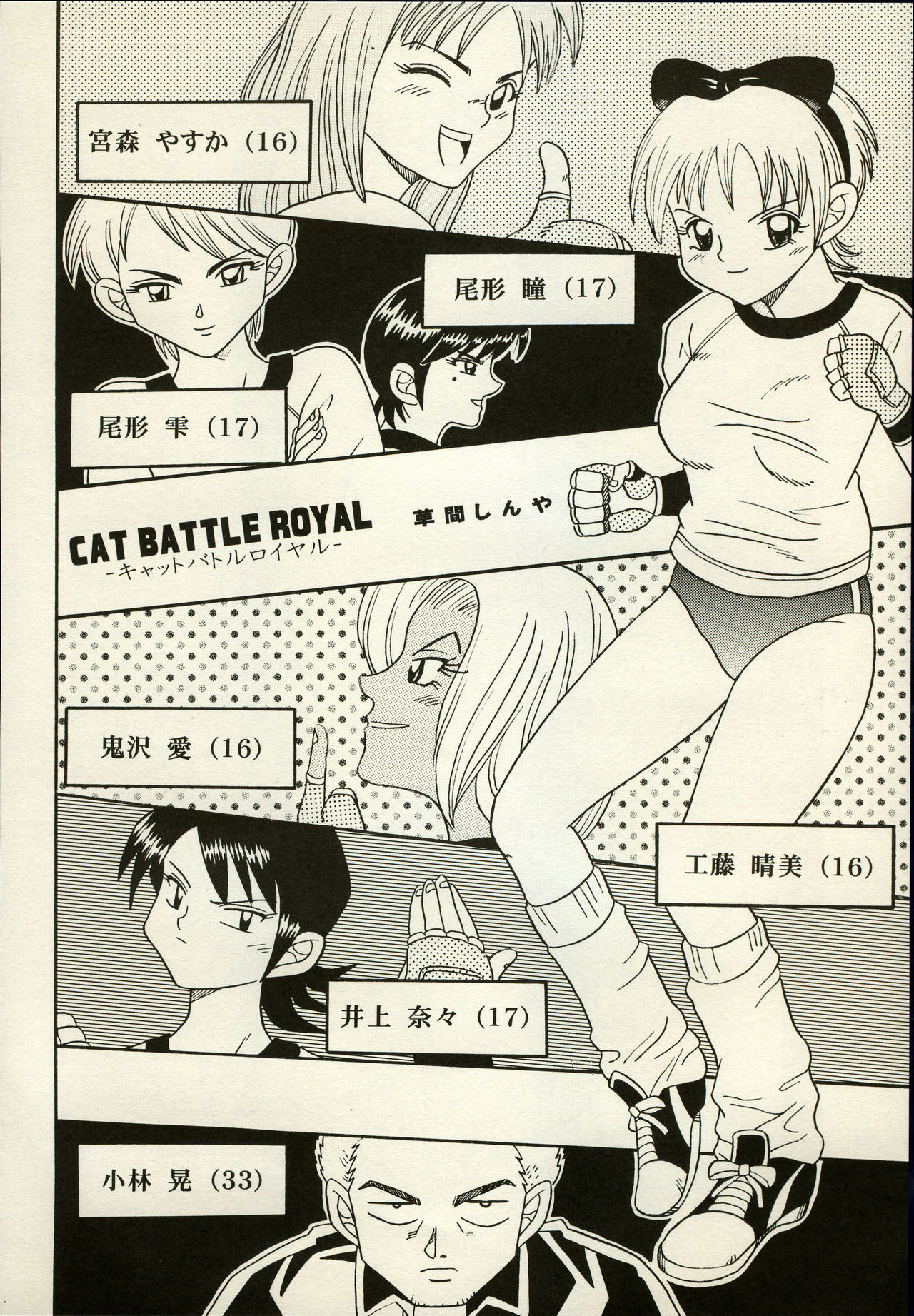 Manga Battle Volume 6 page 10 full