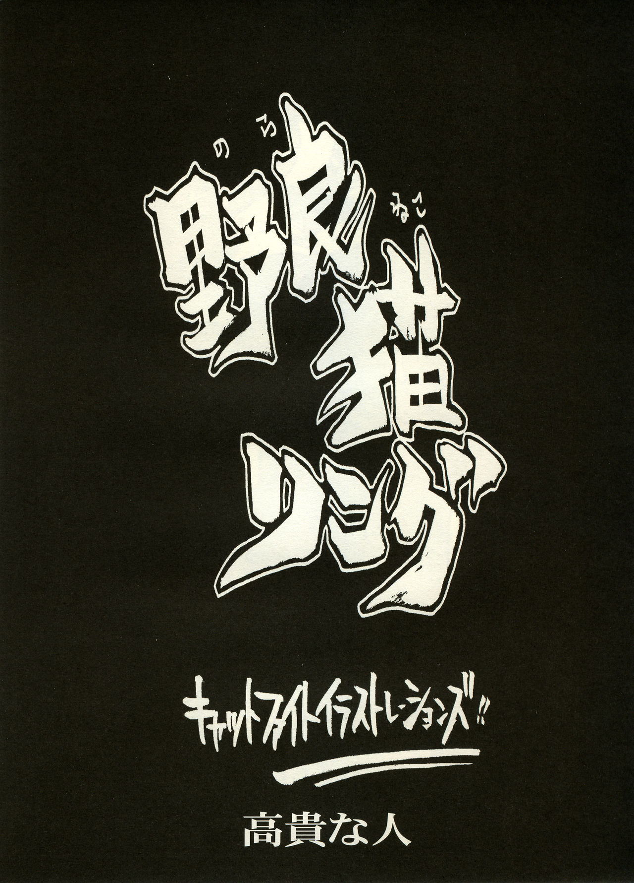 Manga Battle Volume 6 page 3 full