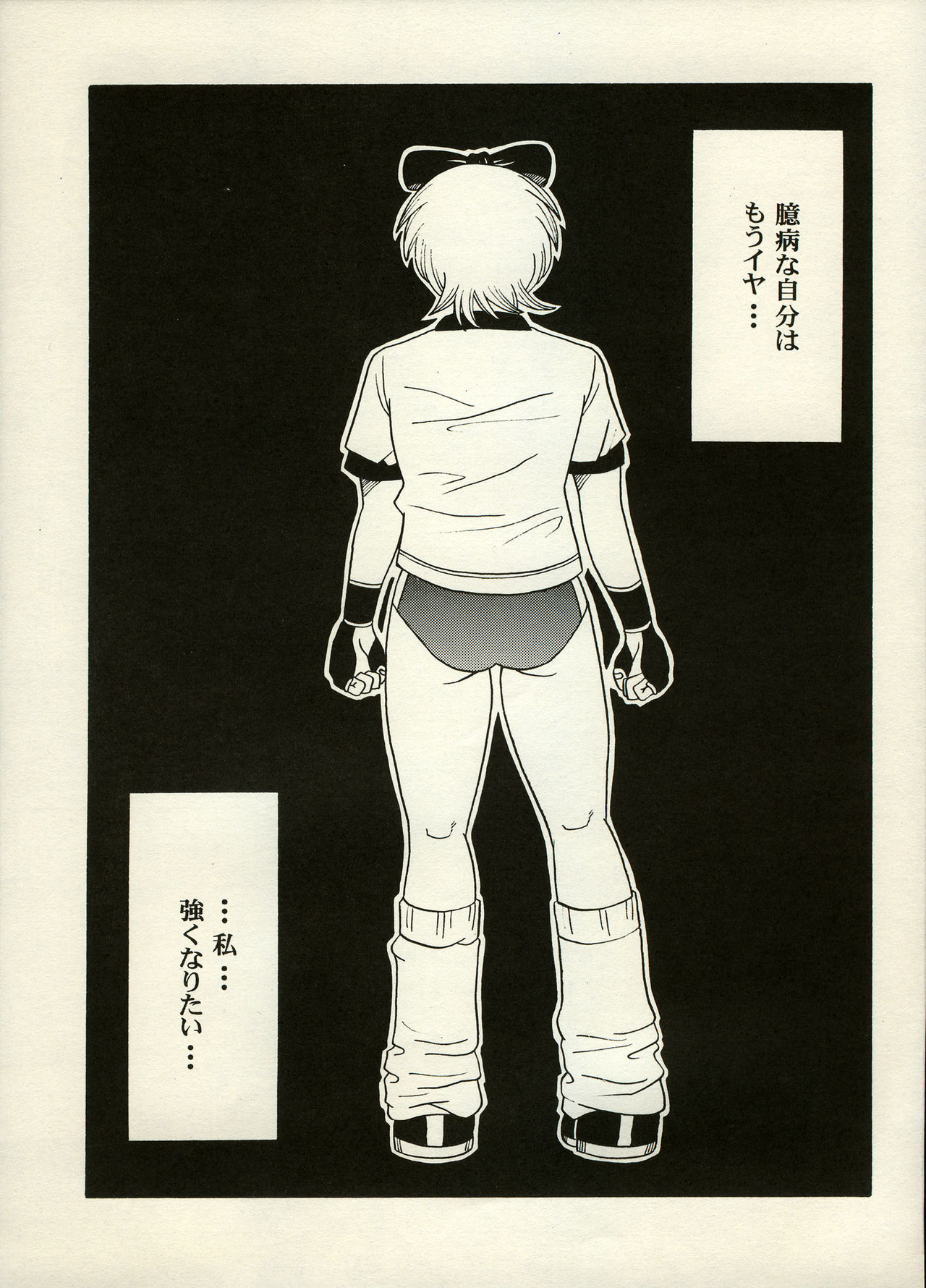 Manga Battle Volume 6 page 9 full