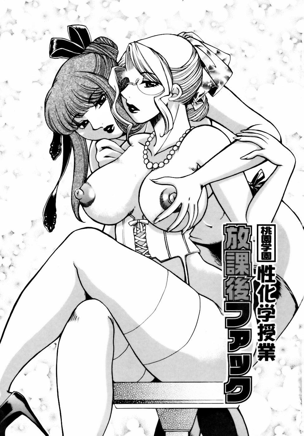 Momozono Gakuensei Kagaku Jugyou Houkago Fuck - After School Fuck page 4 full