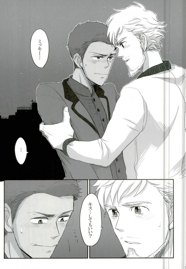 Jinsei Omoi Doori ni Ikanai mono de page 2 full