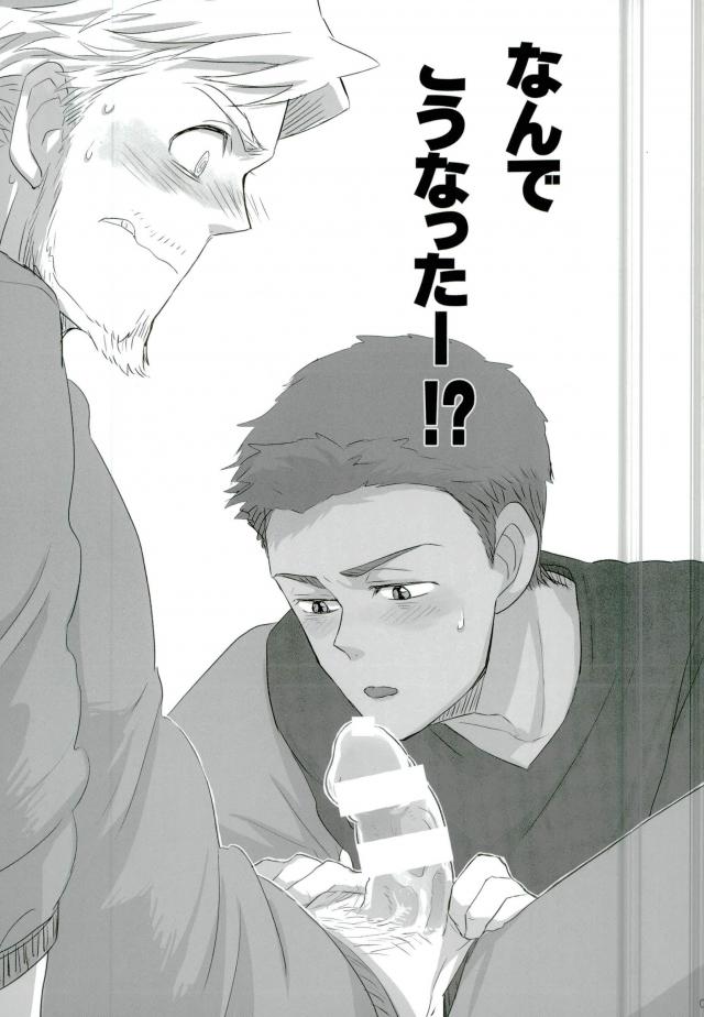 Jinsei Omoi Doori ni Ikanai mono de page 4 full