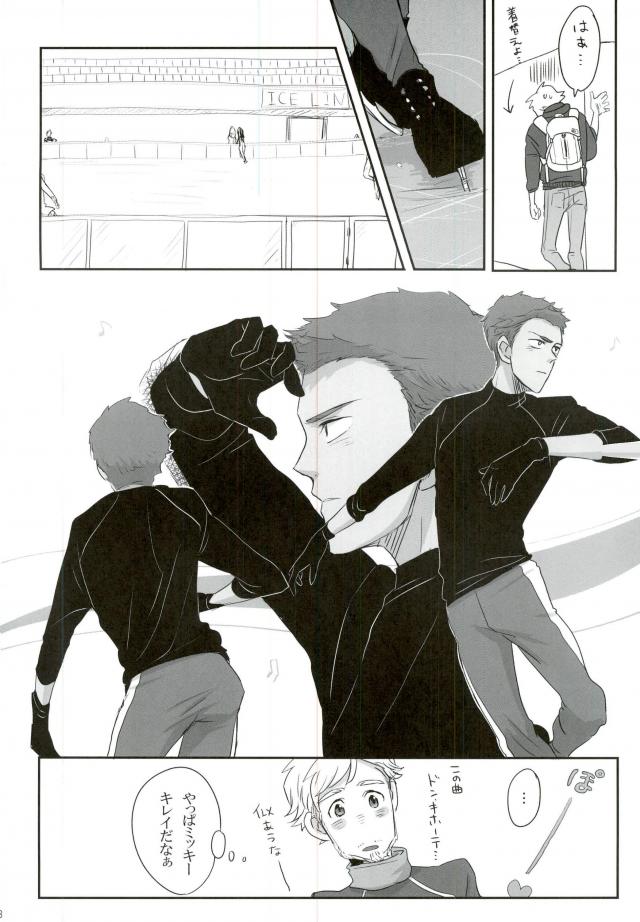 Jinsei Omoi Doori ni Ikanai mono de page 7 full