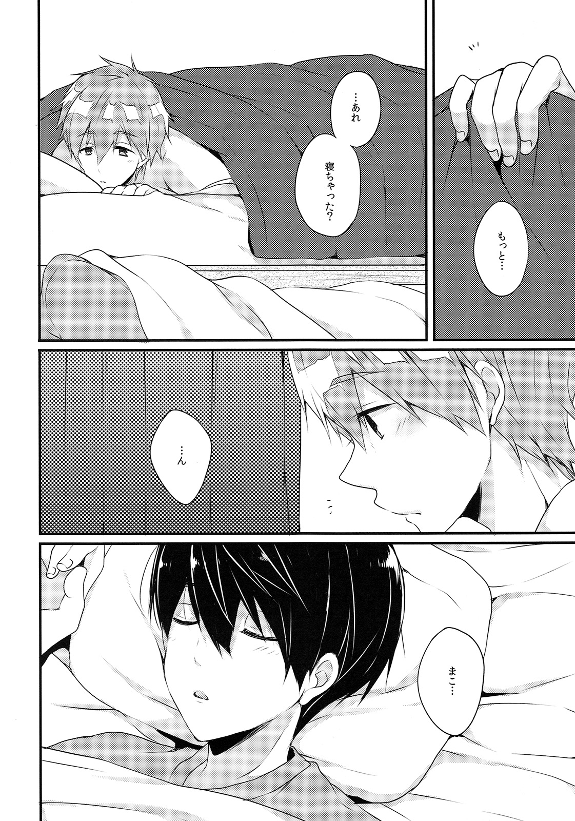 Sleeping Love Call page 4 full