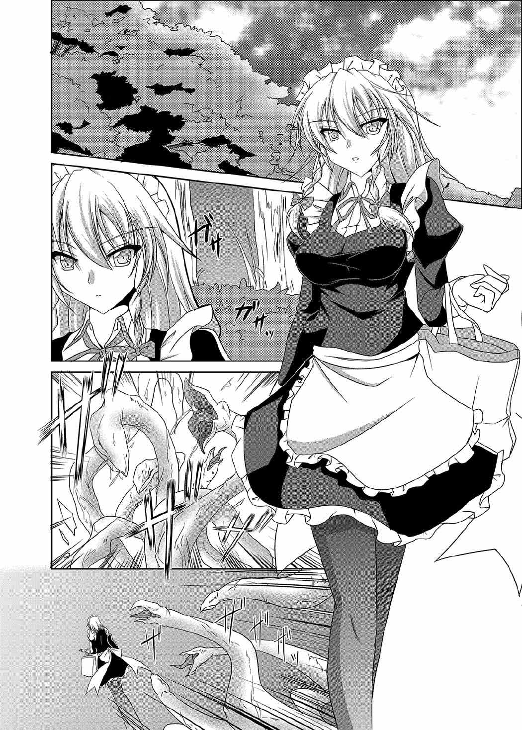 Sakuya Shoku page 2 full