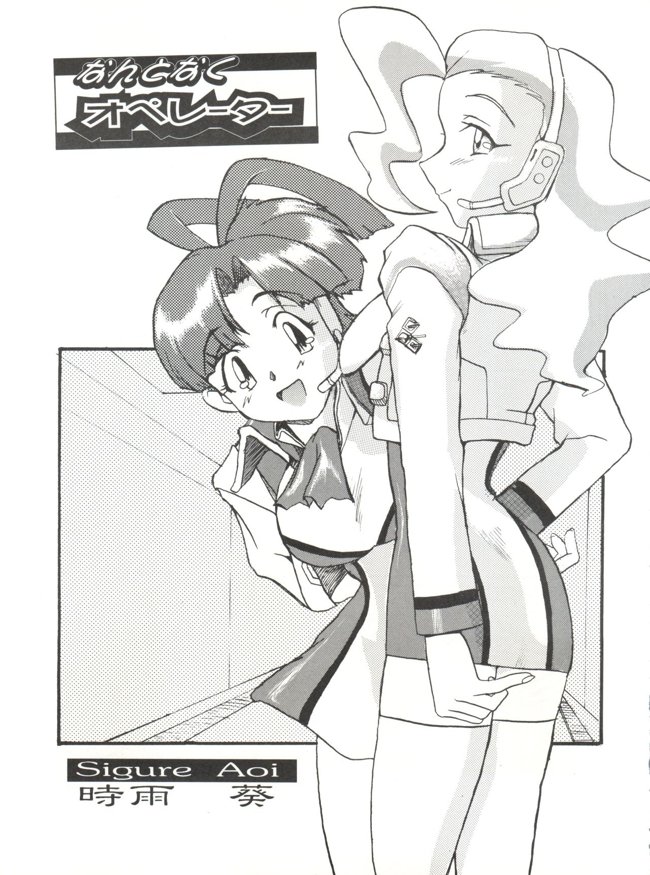 Sophia GGG page 6 full