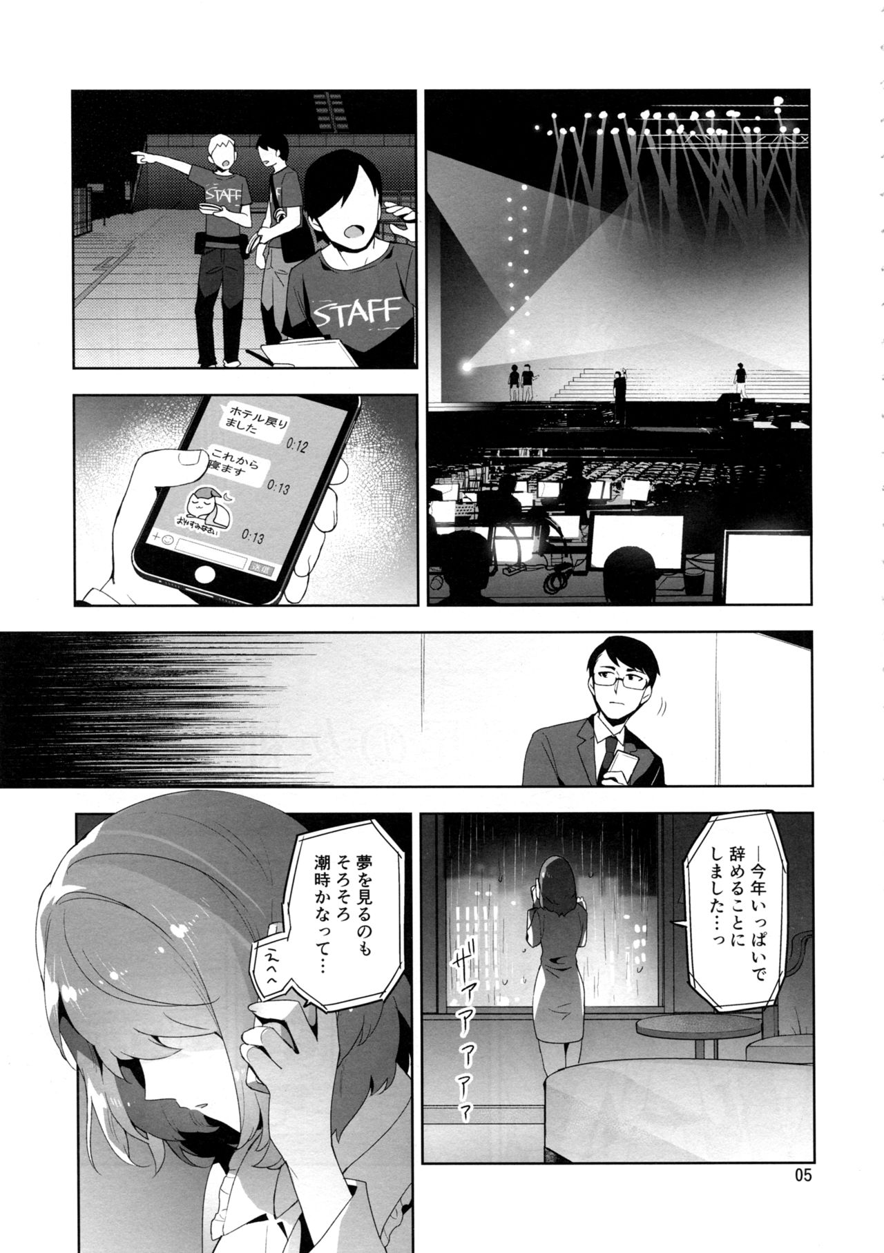 Cinderella, Hadashi no Megami page 4 full