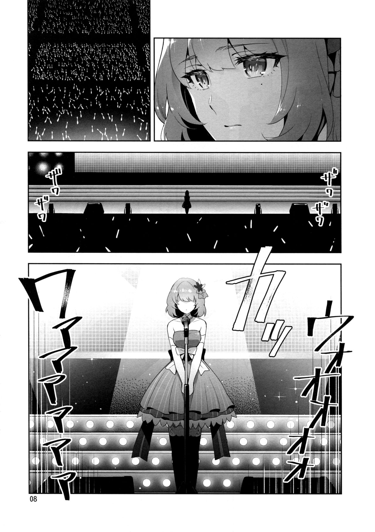 Cinderella, Hadashi no Megami page 7 full