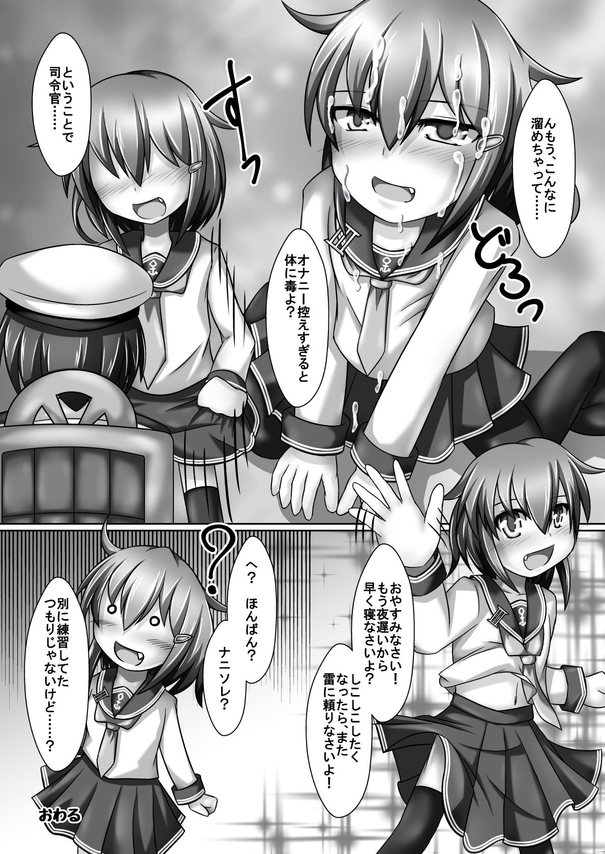 Onatetsu Ikazuchi-chan page 9 full