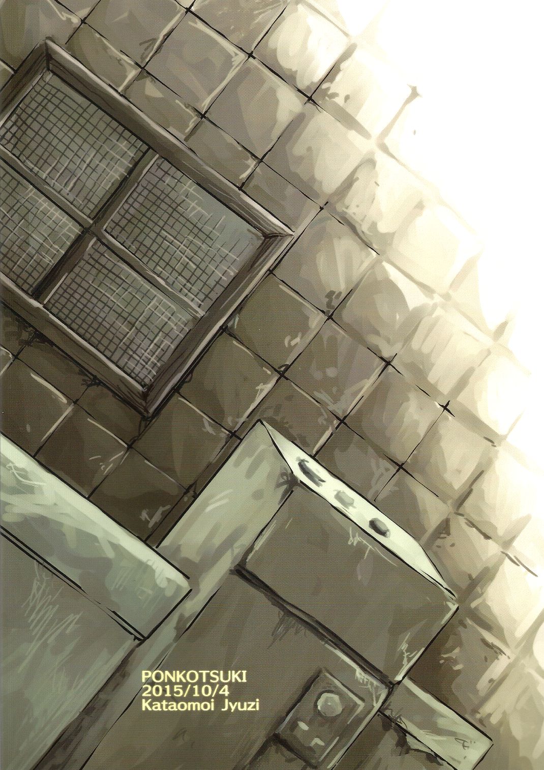 Kataomoi Juuji page 2 full