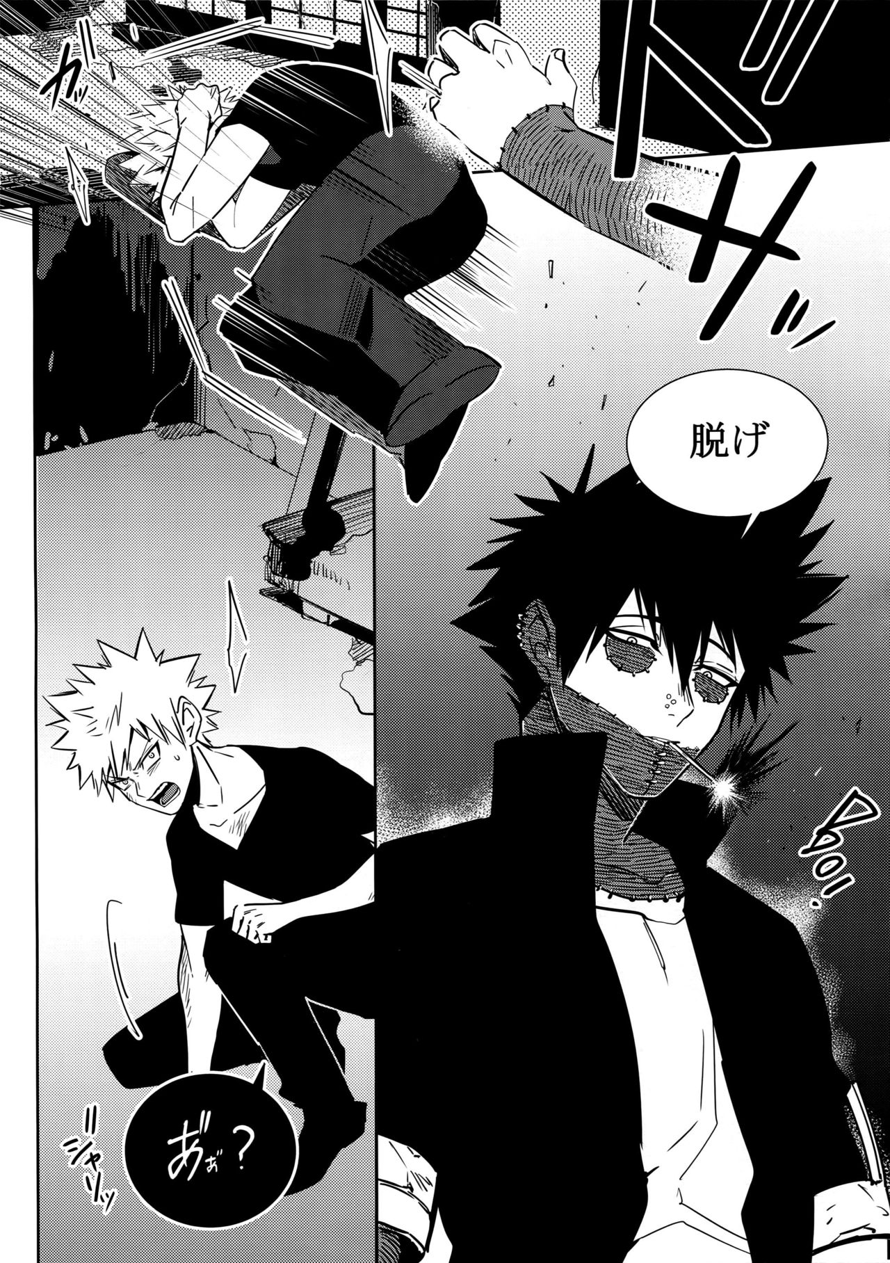 BAD END - in the world - page 5 full