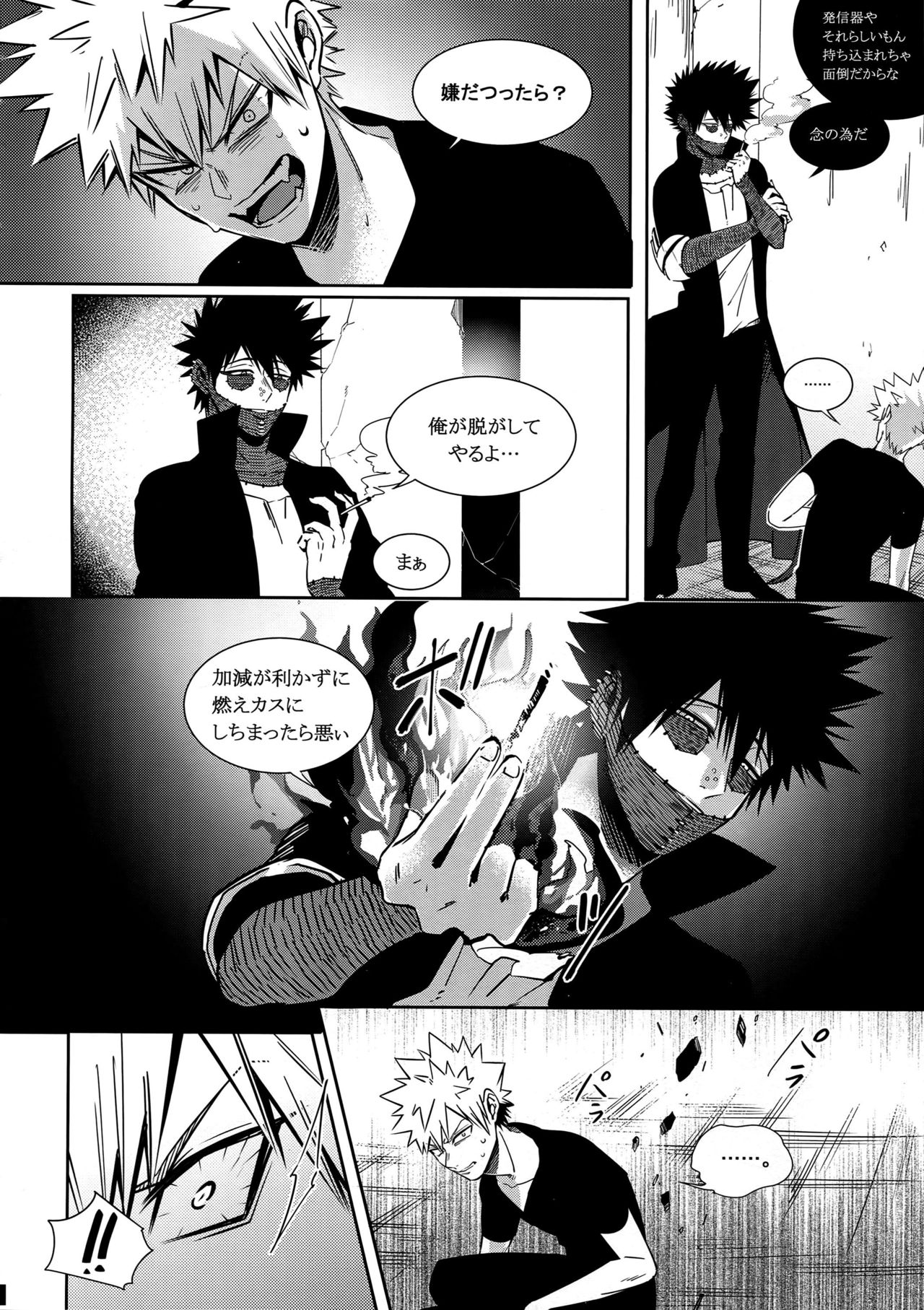 BAD END - in the world - page 6 full