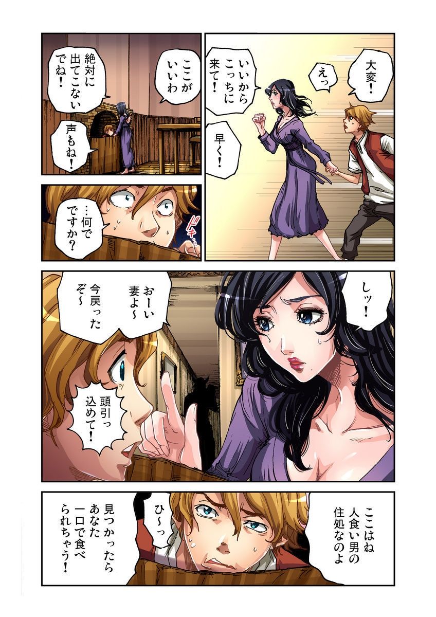 Otona no Douwa ~Jack to Mame no Ki page 8 full