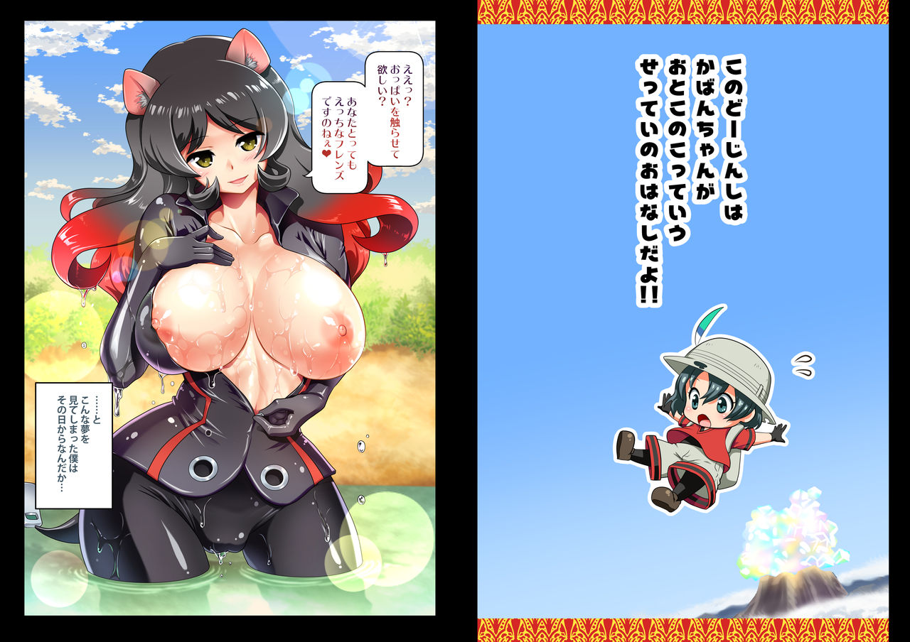 Chinchin Kemokemo page 2 full