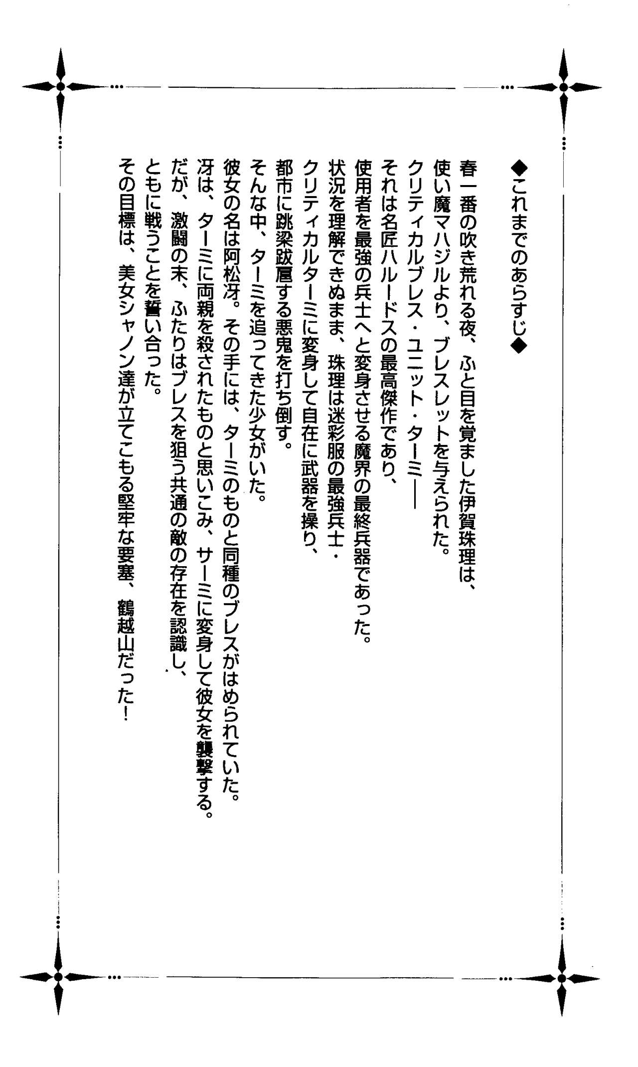 TERMI! 2 page 10 full