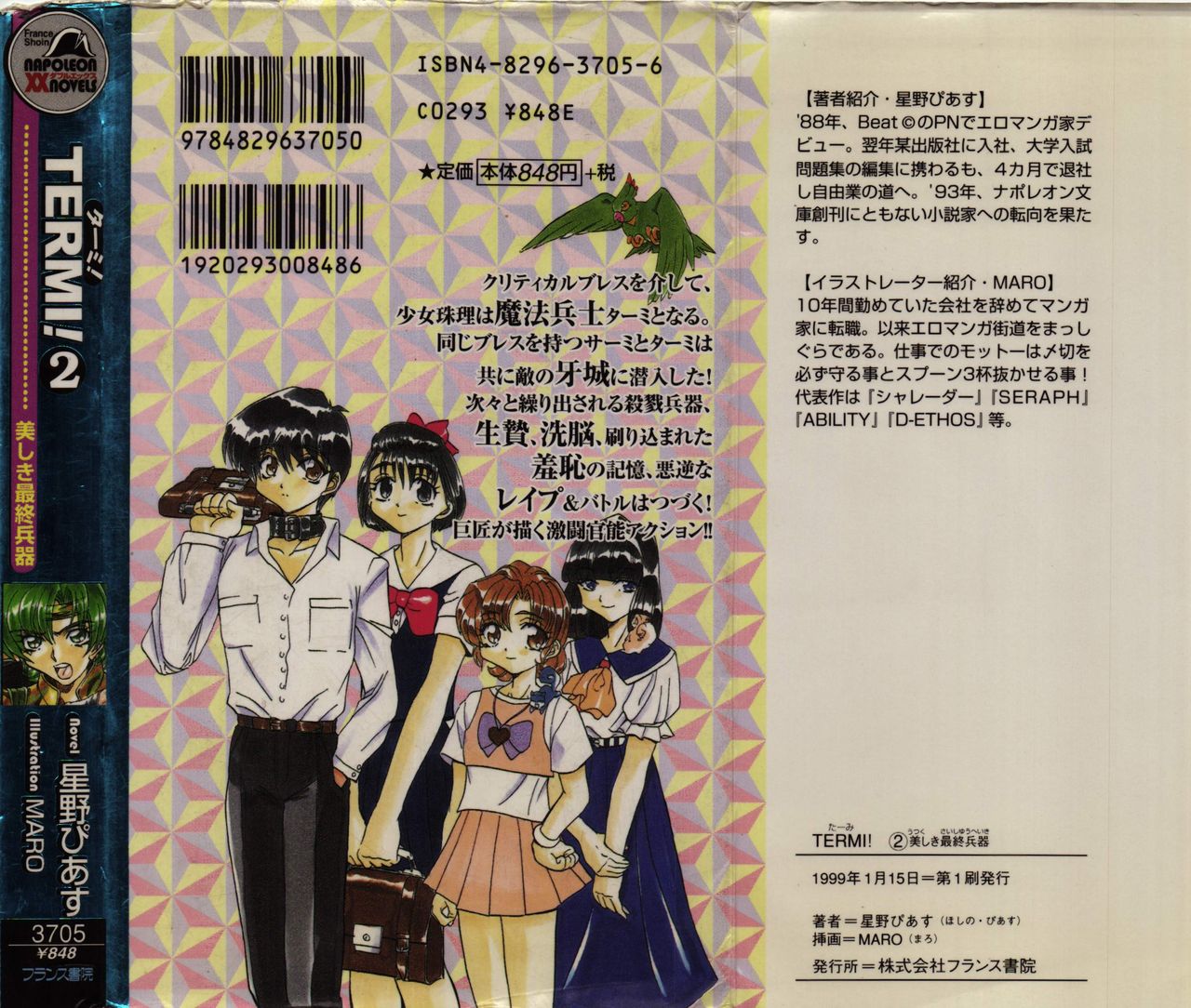 TERMI! 2 page 2 full