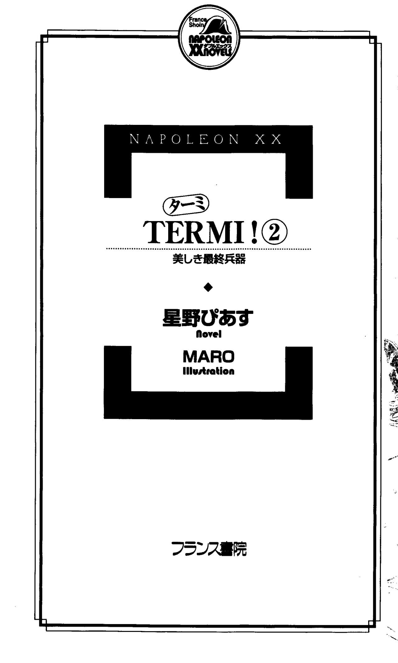 TERMI! 2 page 5 full