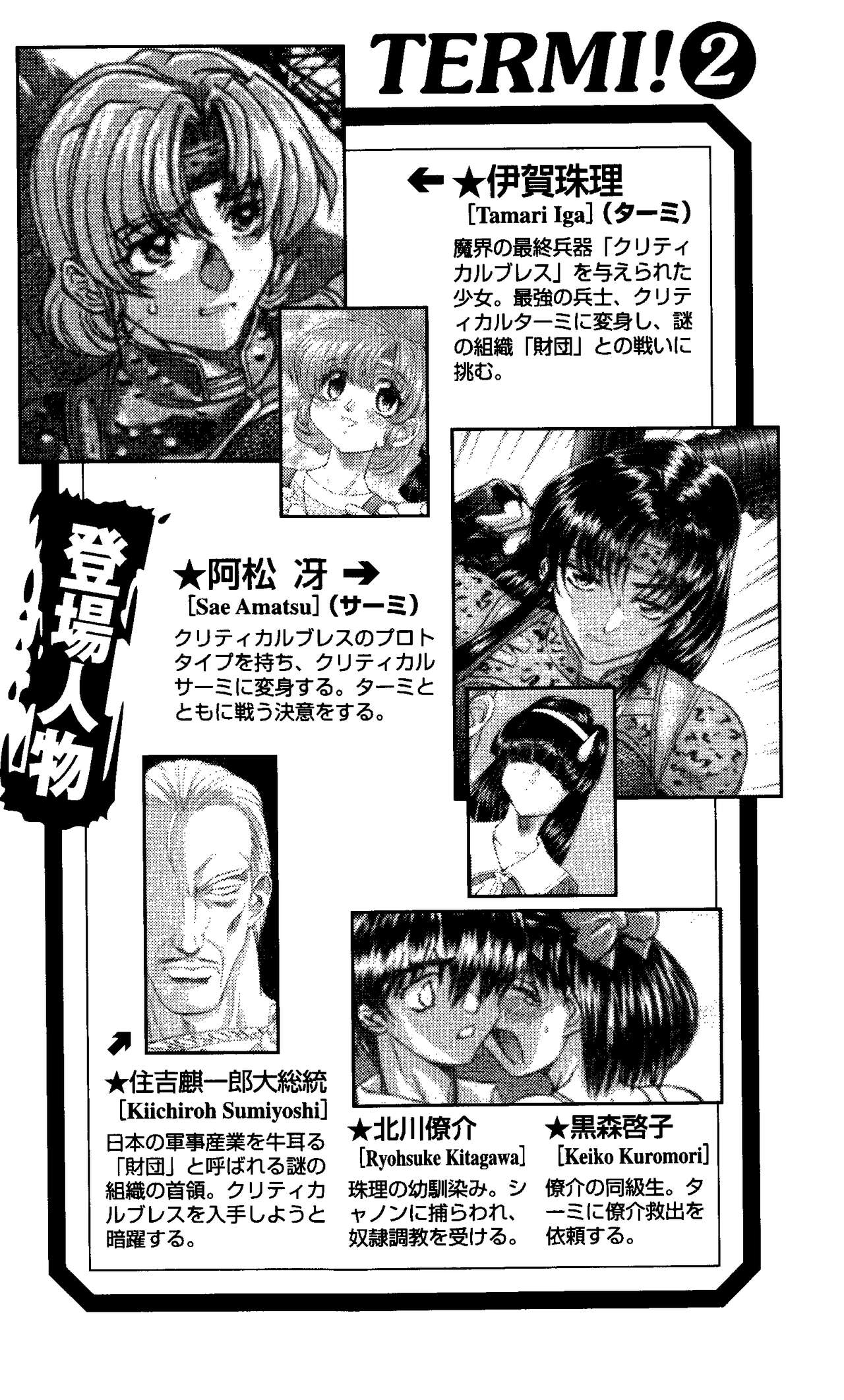 TERMI! 2 page 8 full