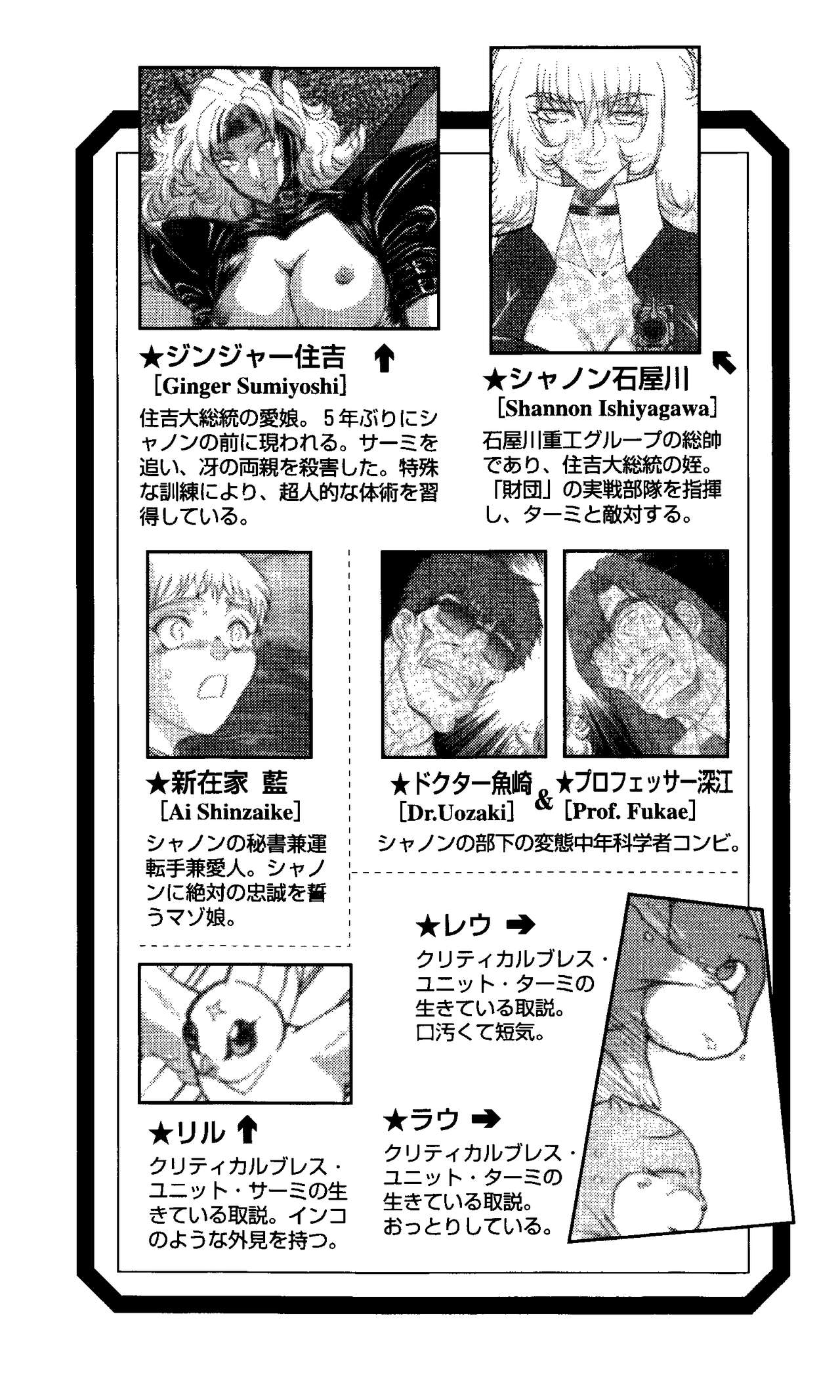 TERMI! 2 page 9 full