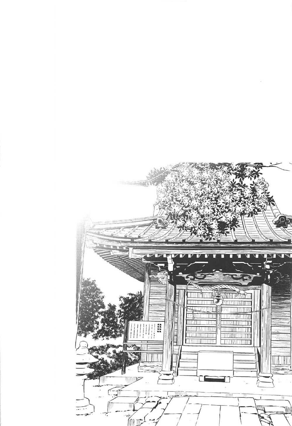 Awashima Harem page 3 full