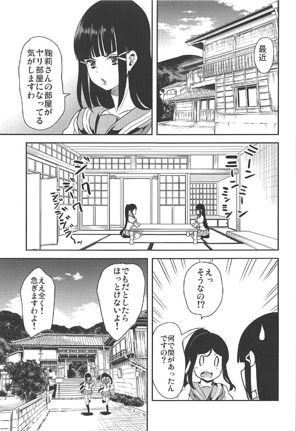 Awashima Harem page 4 full