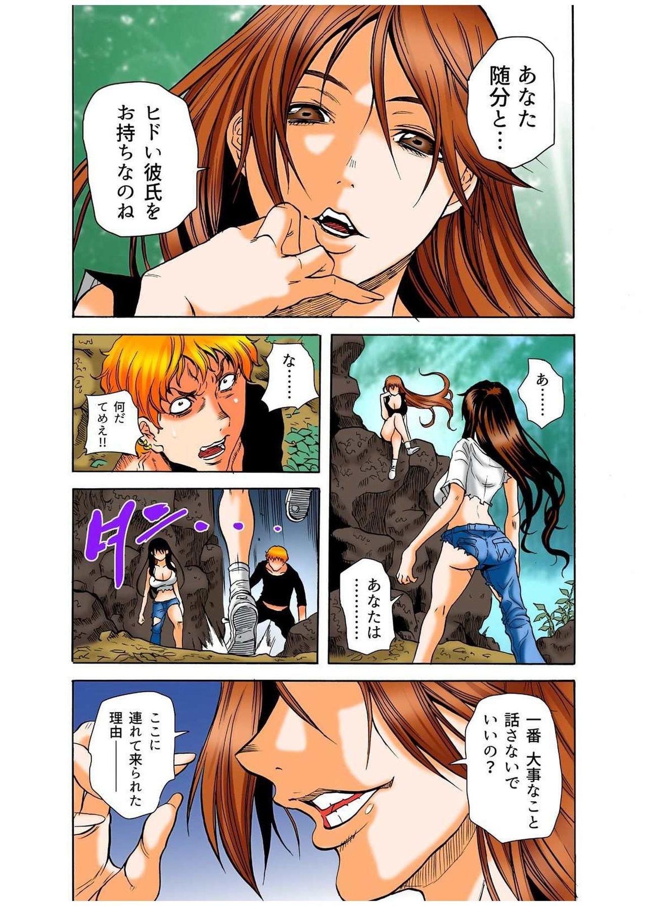 Real Kichiku Gokko - Isshuukan Kono Shima de Oni kara Nigekire 6 page 2 full