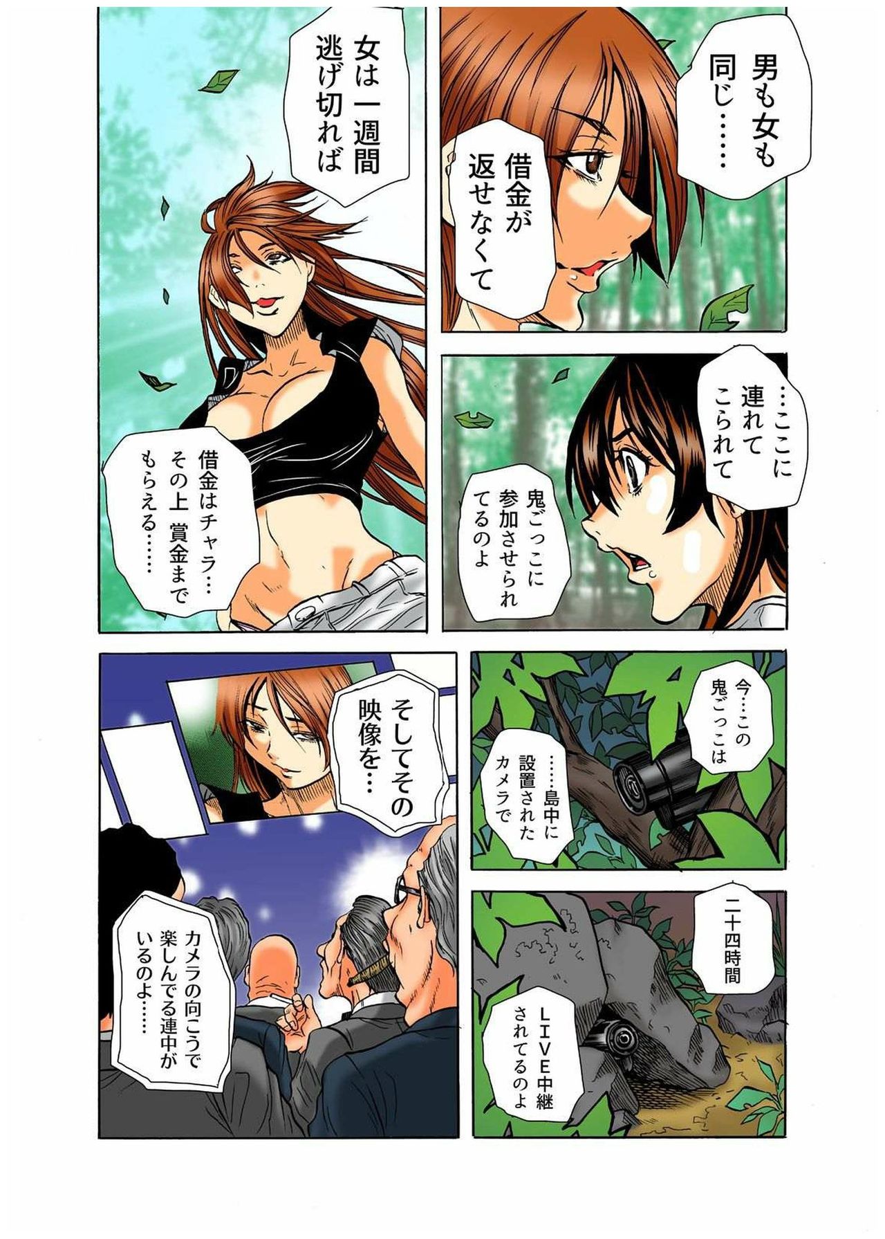 Real Kichiku Gokko - Isshuukan Kono Shima de Oni kara Nigekire 6 page 5 full