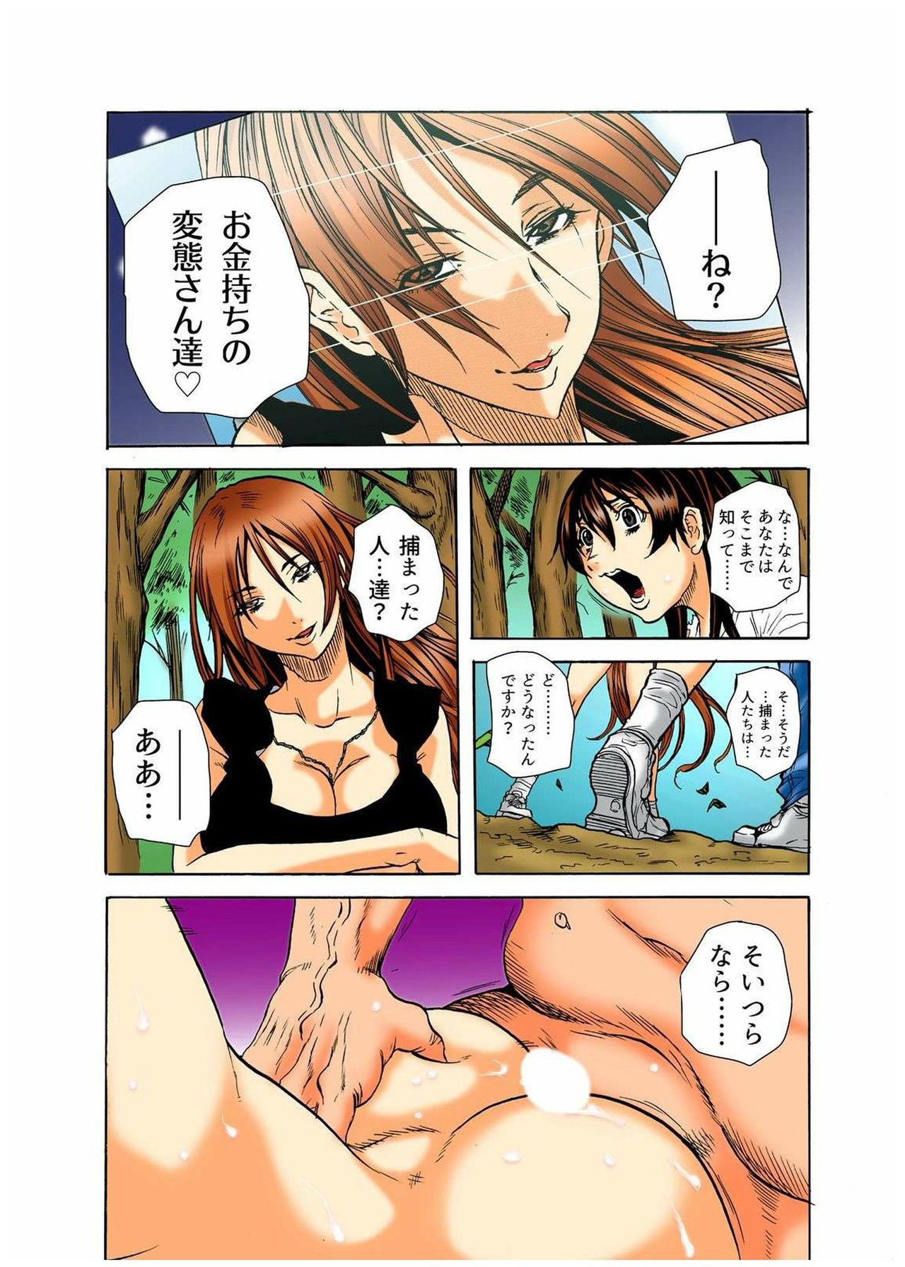 Real Kichiku Gokko - Isshuukan Kono Shima de Oni kara Nigekire 6 page 6 full