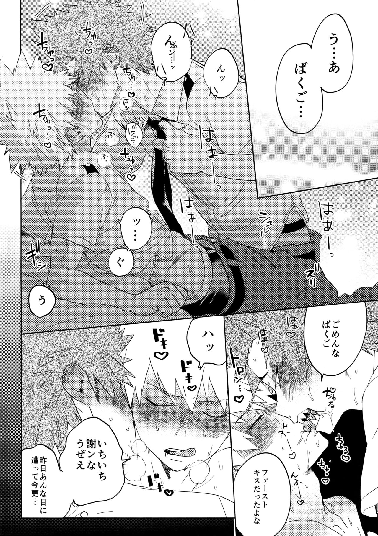 Tadekui page 7 full