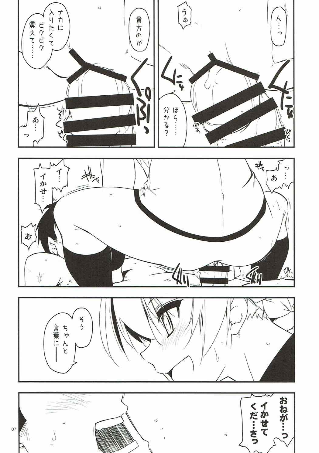 Onegai! Darjeeling-sama 3 page 6 full