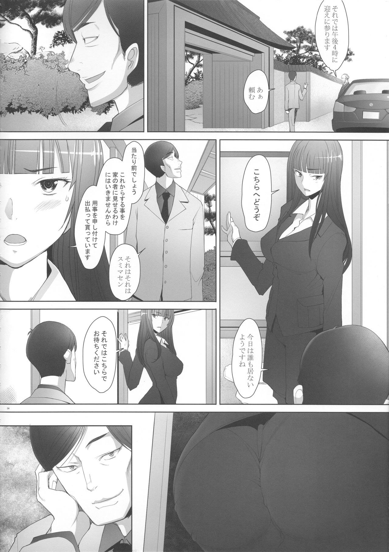 Kimajime na Onna ni Nakadashi Choukyou Shite Mimashita - Nishizumi-ryuu Senshadou Iemoto no Baai page 4 full