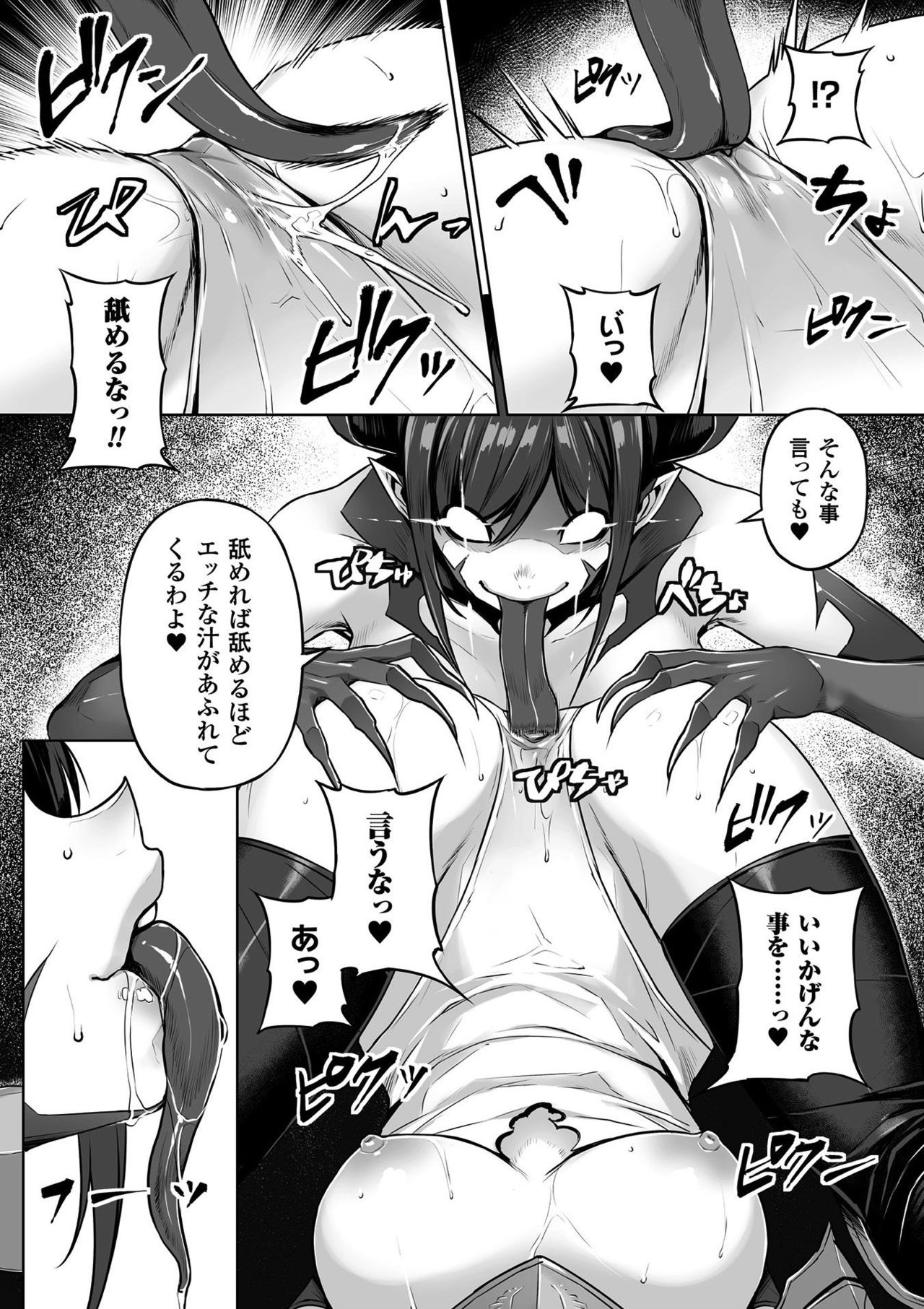 2D Comic Magazine Gachi-Lez Ryoujoku de Kairaku Otoshi Vol. 1 page 10 full