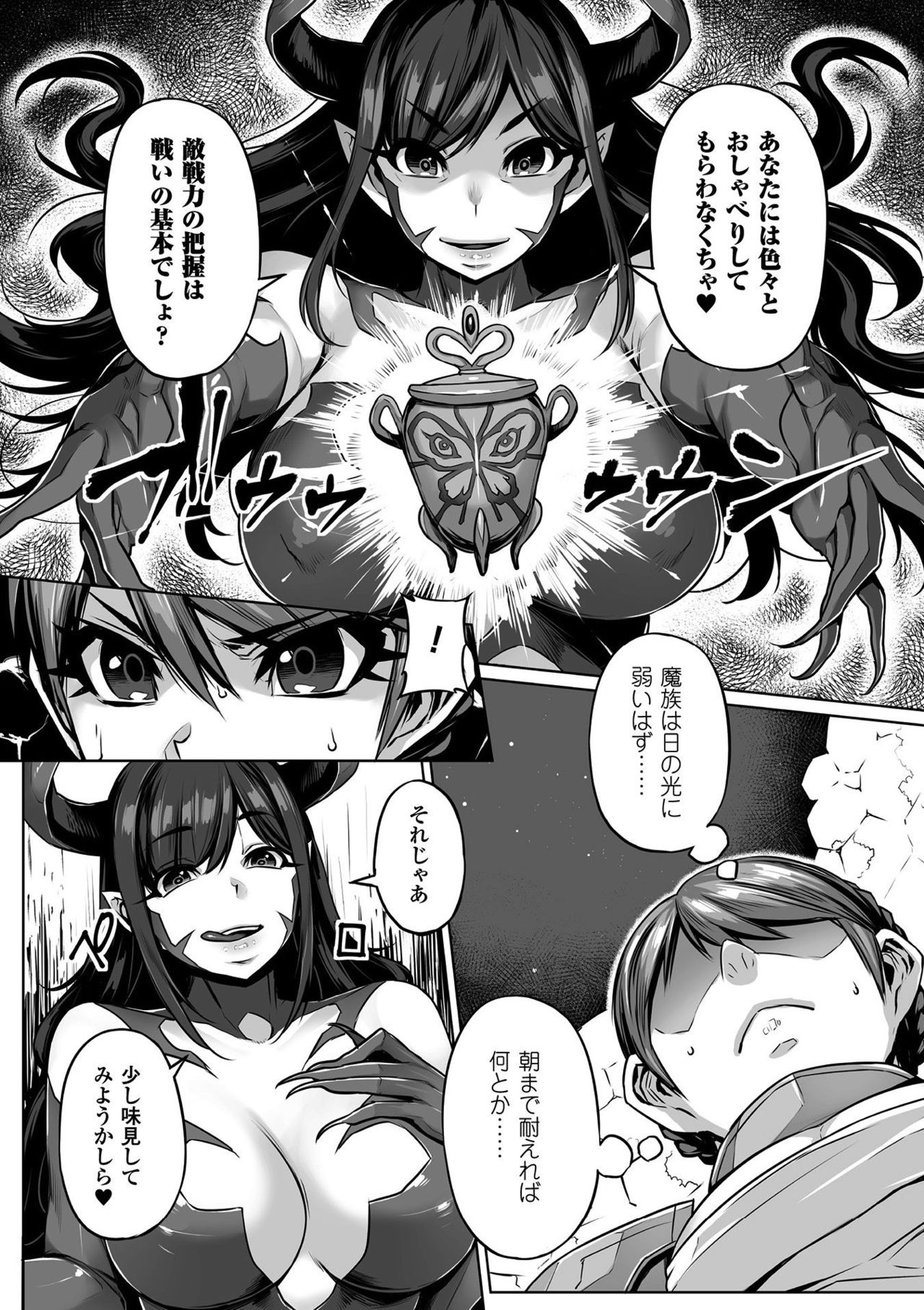 2D Comic Magazine Gachi-Lez Ryoujoku de Kairaku Otoshi Vol. 1 page 5 full