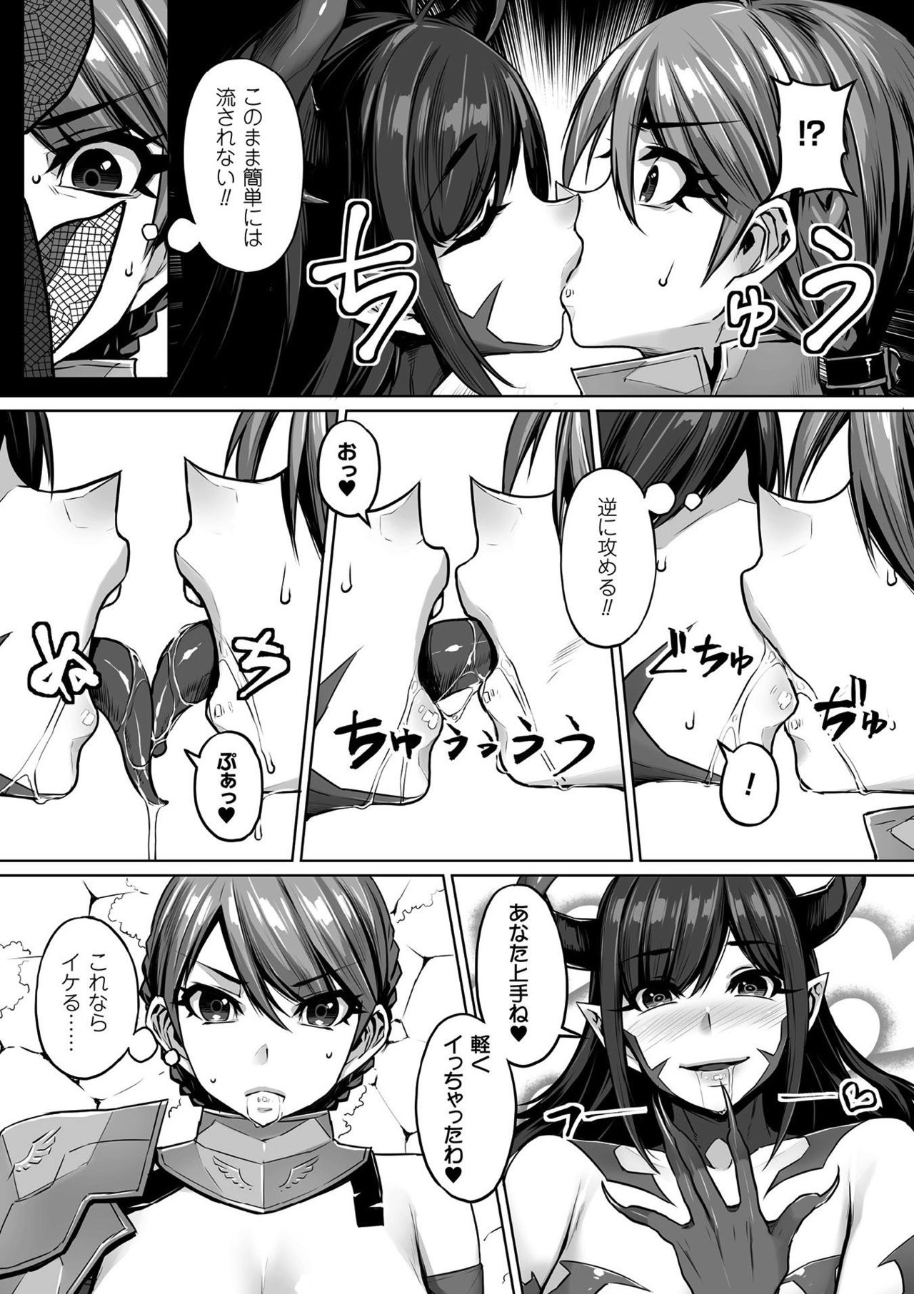 2D Comic Magazine Gachi-Lez Ryoujoku de Kairaku Otoshi Vol. 1 page 6 full
