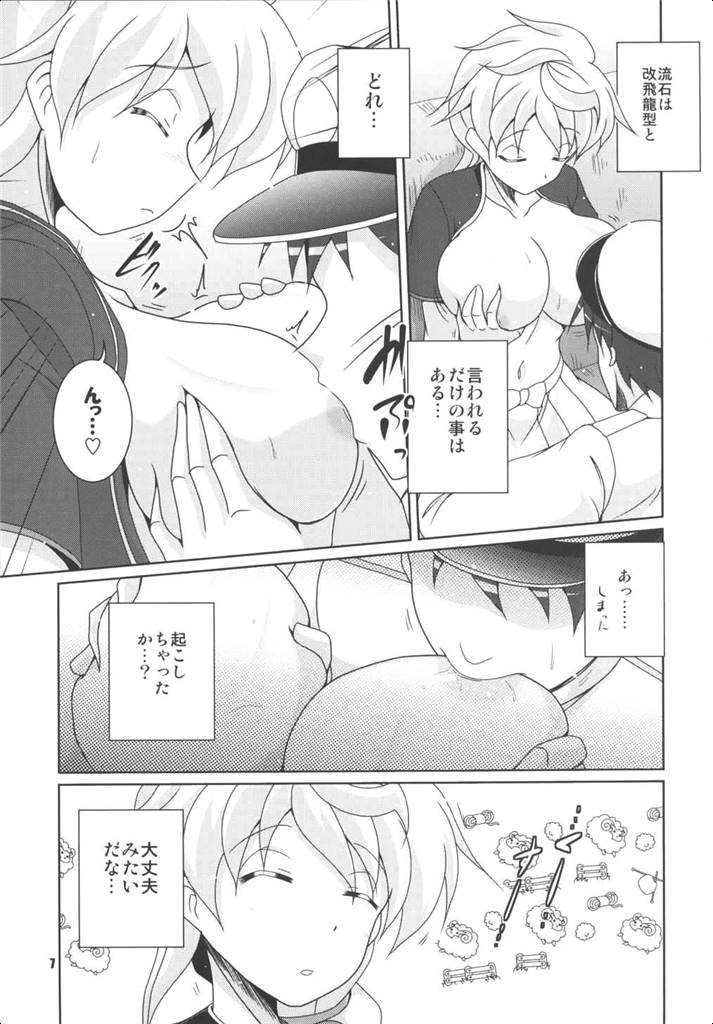 Uun, Kirai ja Nai wa. Mushiro Suki. page 6 full