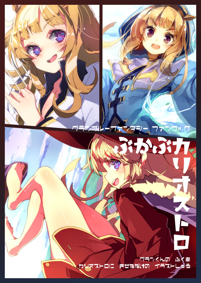 BukabuCagliostro page 1 full