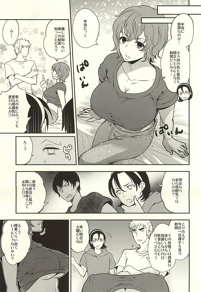 Fantastic Sugar Tits page 4 full