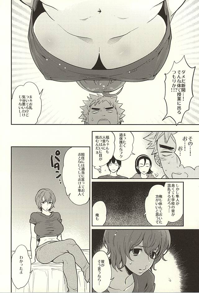 Fantastic Sugar Tits page 5 full