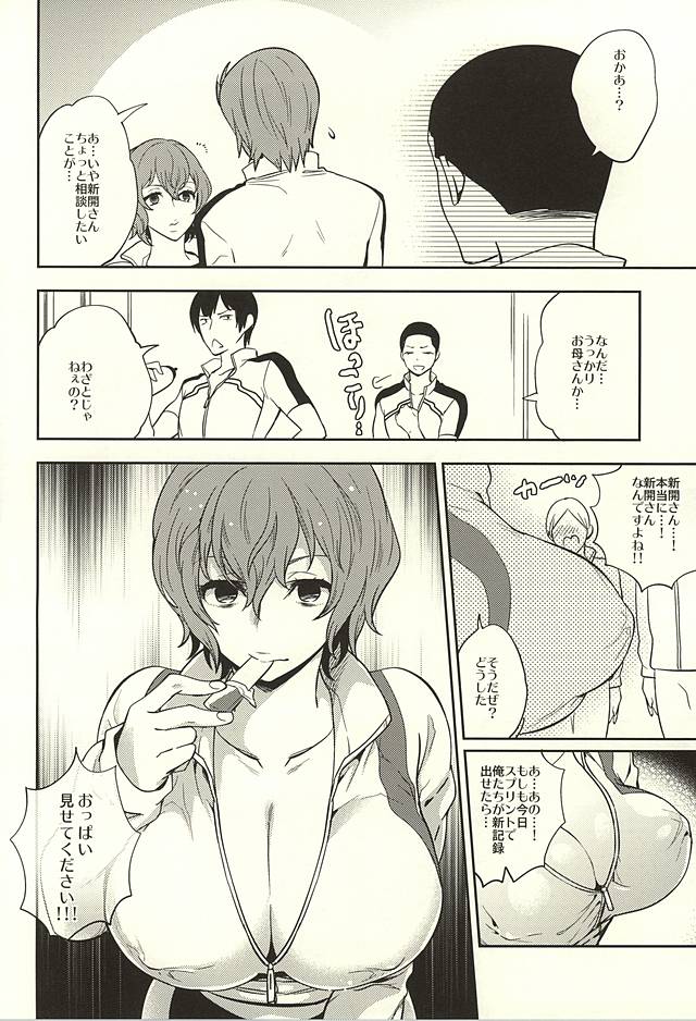 Fantastic Sugar Tits page 9 full