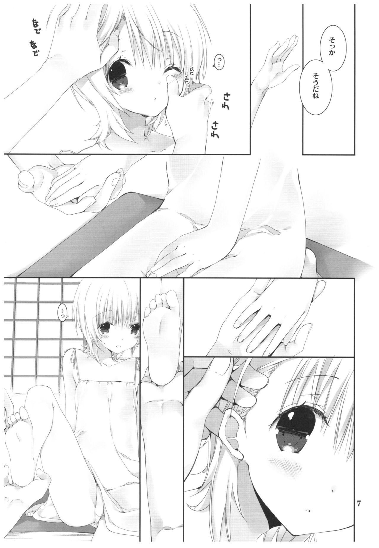 Natsu no Maboroshi page 6 full